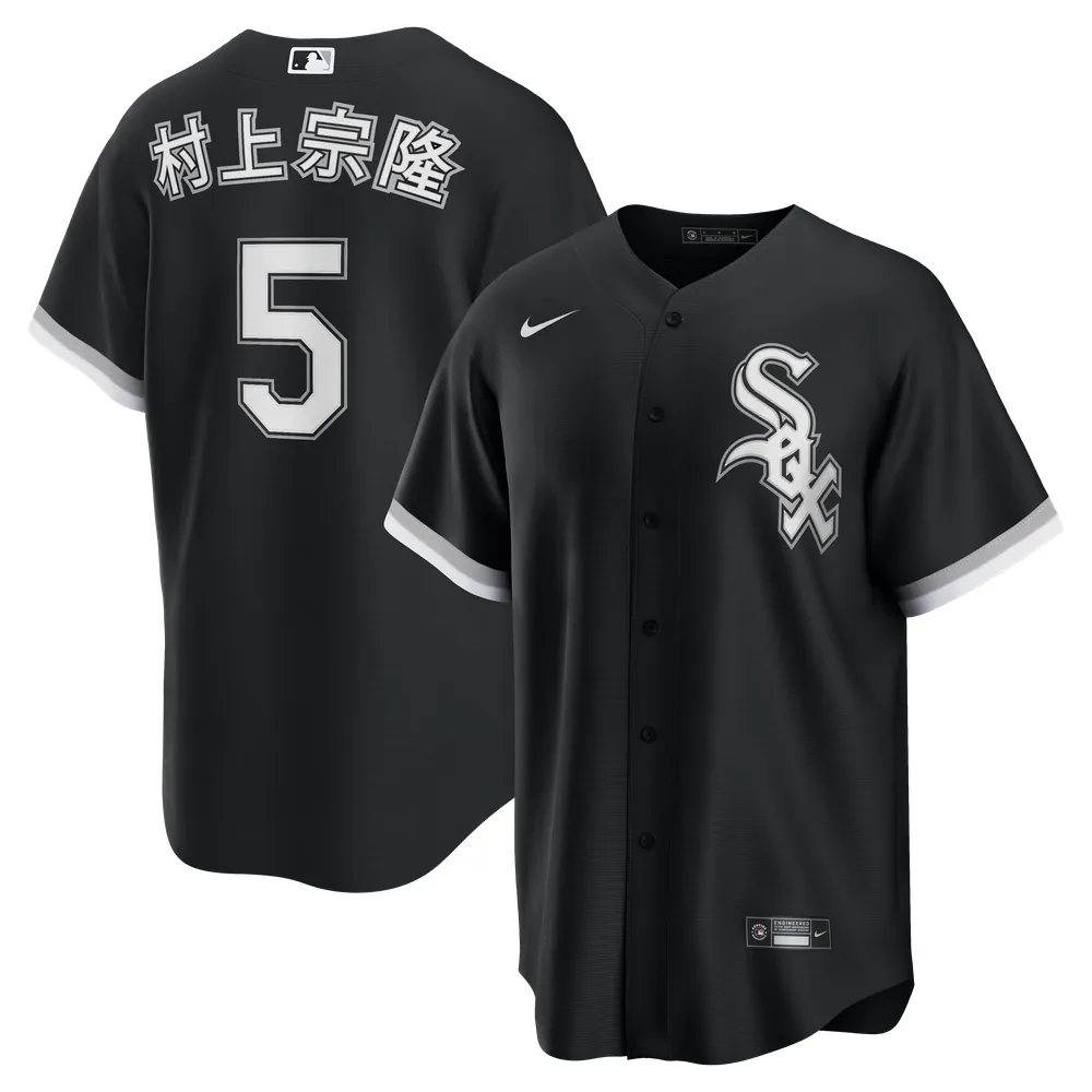 Munetaka Murakami Chicago White Sox Nike Alternate Replica Jersey - Black