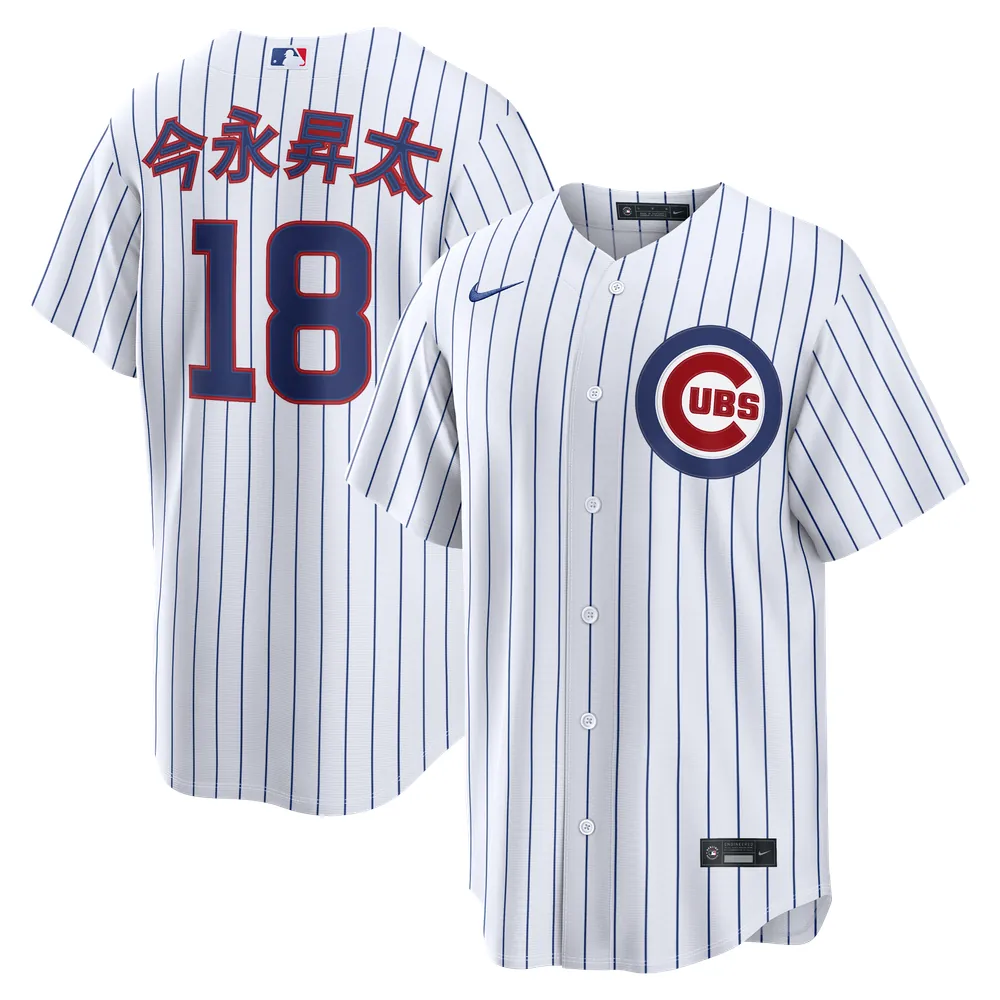 Shota Imanaga Chicago Cubs Nike Home Replica Jersey - White